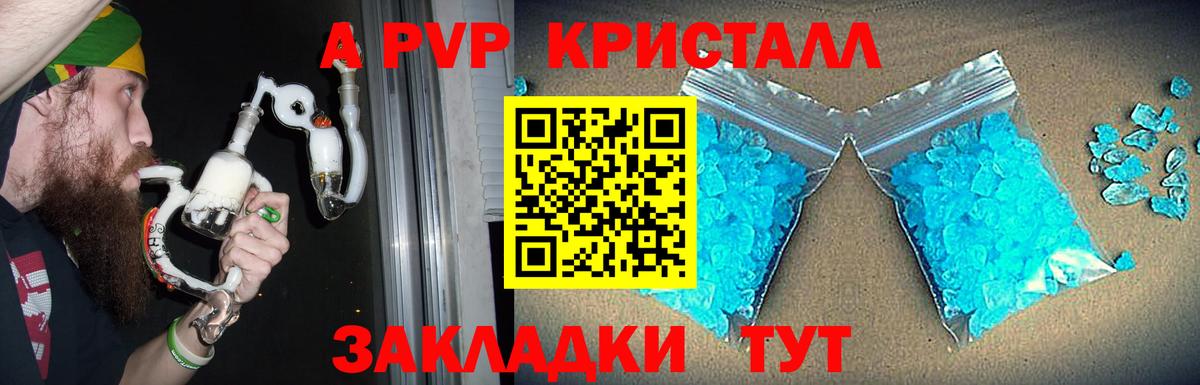 Alpha-PVP СК Трёхгорный