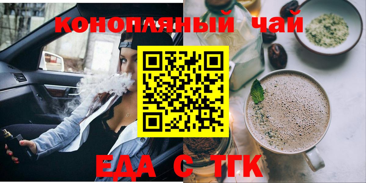 Трёхгорный  Canna-Cookies марихуана  Вход с VPN 