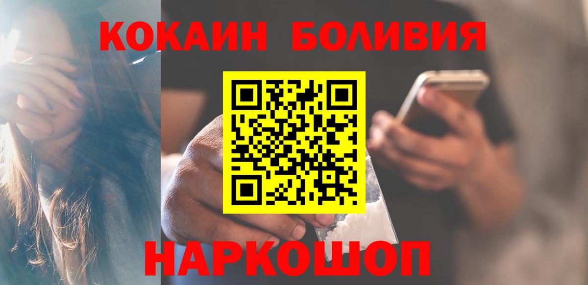 Кокаин FishScale  Вход с VPN  КОКАИН  Трёхгорный  COCAIN Columbia 