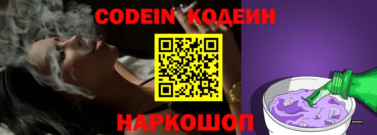 Трёхгорный  Кодеиновый сироп Lean напиток Lean (лин)  Кодеин напиток Lean (лин)  цены   Вход с VPN 