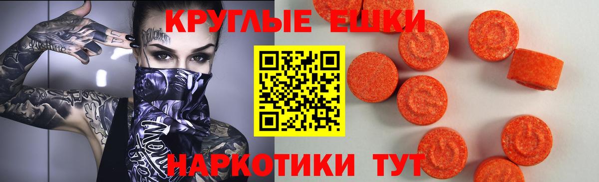 Трёхгорный  Экстази TESLA  Ecstasy  Вход с VPN  даркнет сайт  ЭКСТАЗИ mix 