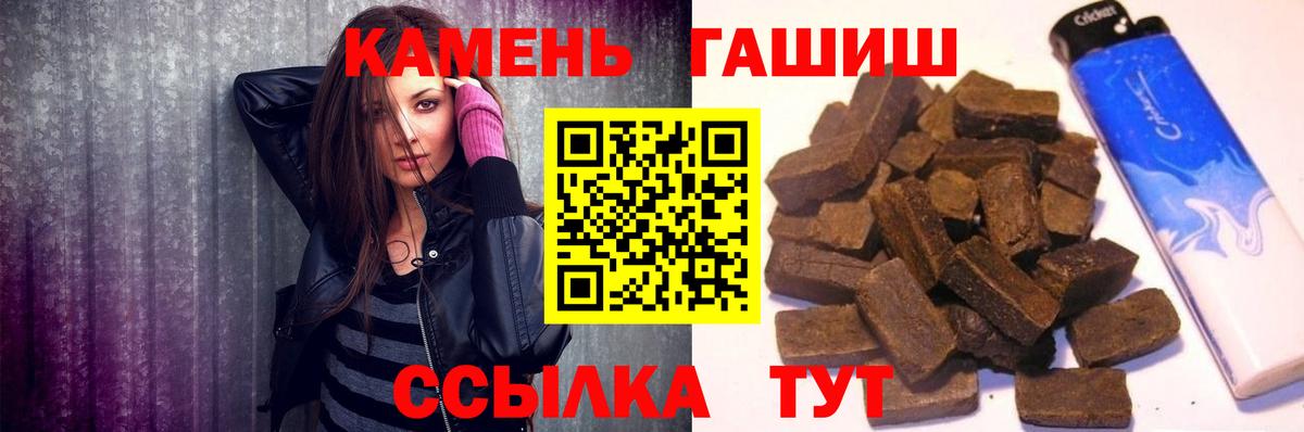 ГАШ  Гашиш Cannabis  Вход с VPN  Трёхгорный 