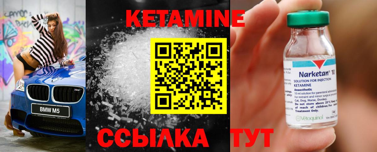 Кетамин VHQ Трёхгорный