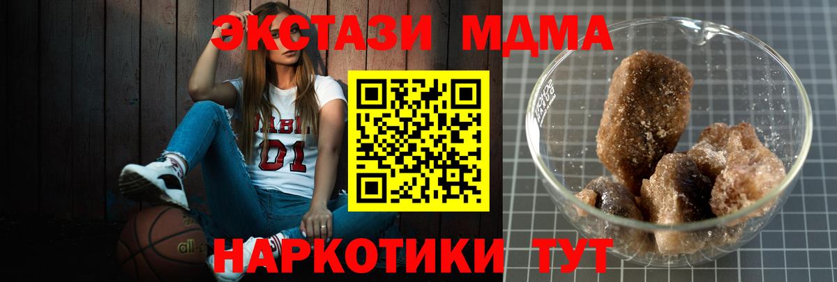 MDMA crystal  Вход с VPN  Трёхгорный 