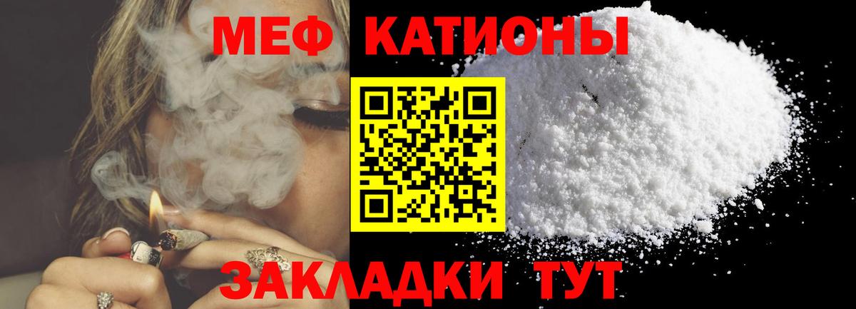 МЕФ  Меф VHQ  МЯУ-МЯУ 4 MMC  Вход с VPN  Трёхгорный 