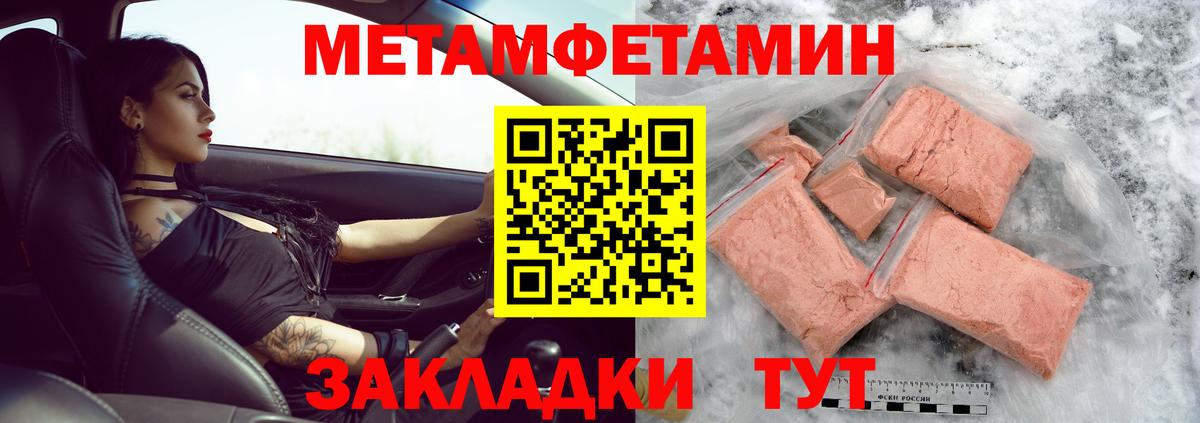 Трёхгорный  Первитин пудра  МЕТАМФЕТАМИН  Вход с VPN 