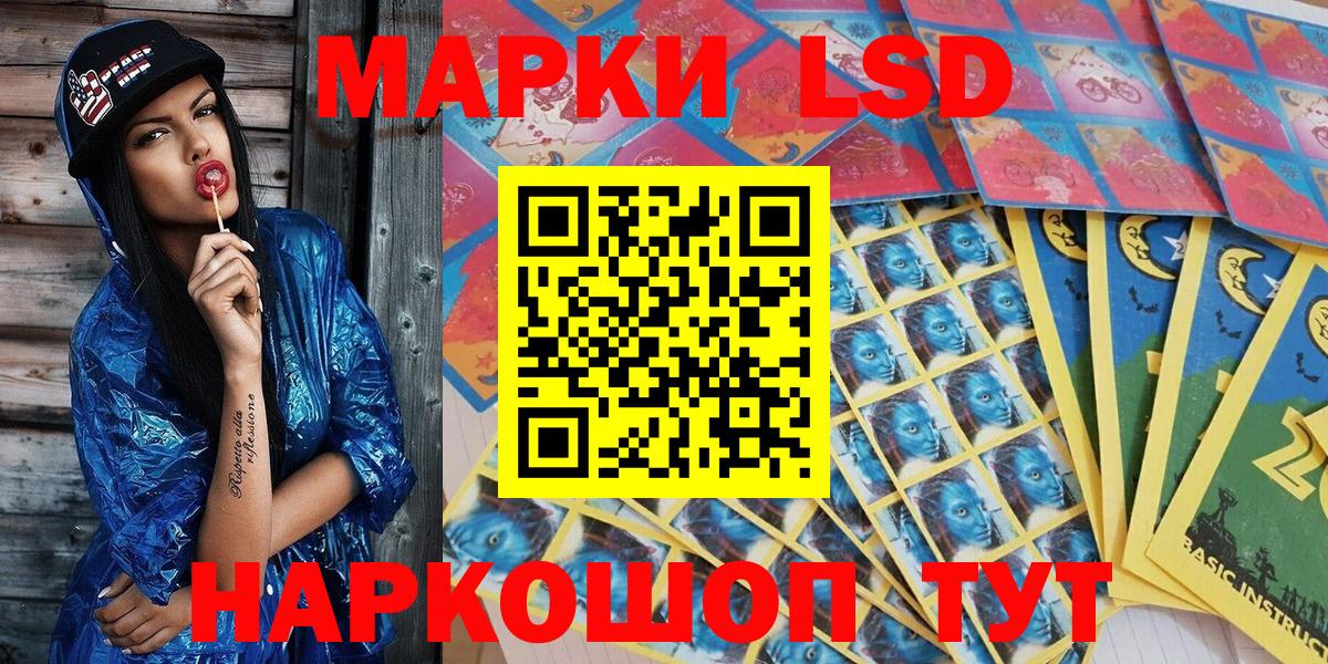 Марки 25I-NBOMe 1,8мг Трёхгорный