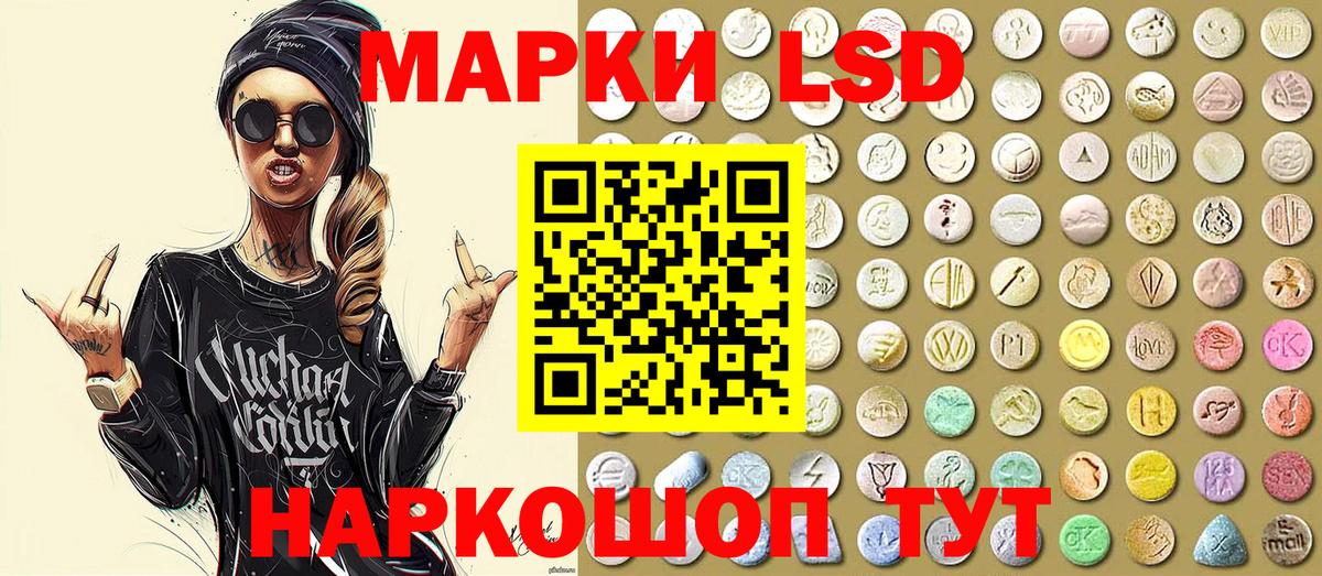 Марки 25I-NBOMe 1,8мг  Марки 25I-NBOMe 1,8мг  Трёхгорный  Вход с VPN 