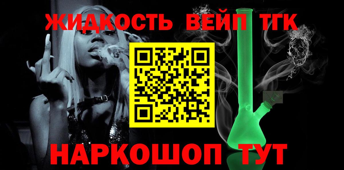 Дистиллят ТГК жижа  ТГК гашишное масло  даркнет сайт  Трёхгорный  Вход с VPN 