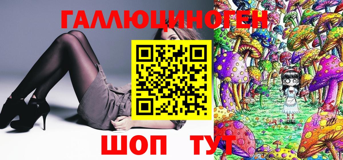 Галлюциногенные грибы ЛСД  Вход с VPN  Псилоцибиновые грибы прущие грибы  что такое   Трёхгорный 